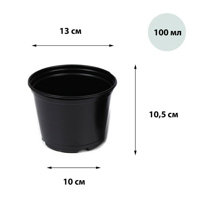 Горшок для рассады, 1 л, 13 × 10 × 10,5 см, чёрный - фотография № 1