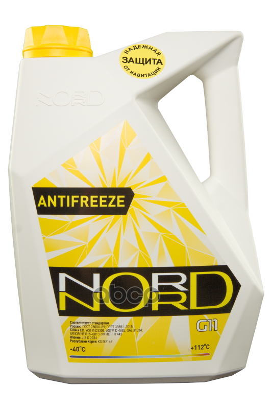  Nord High Quality Antifreeze  -40c  5  Ny 20423 nord . NY 20423