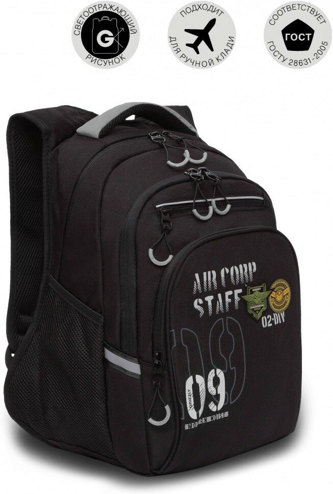 Рюкзак школьный Grizzly RB-050-21/3 черный - серый