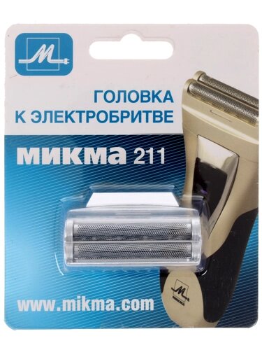 99011170090 Бритвенная головка Микма 211