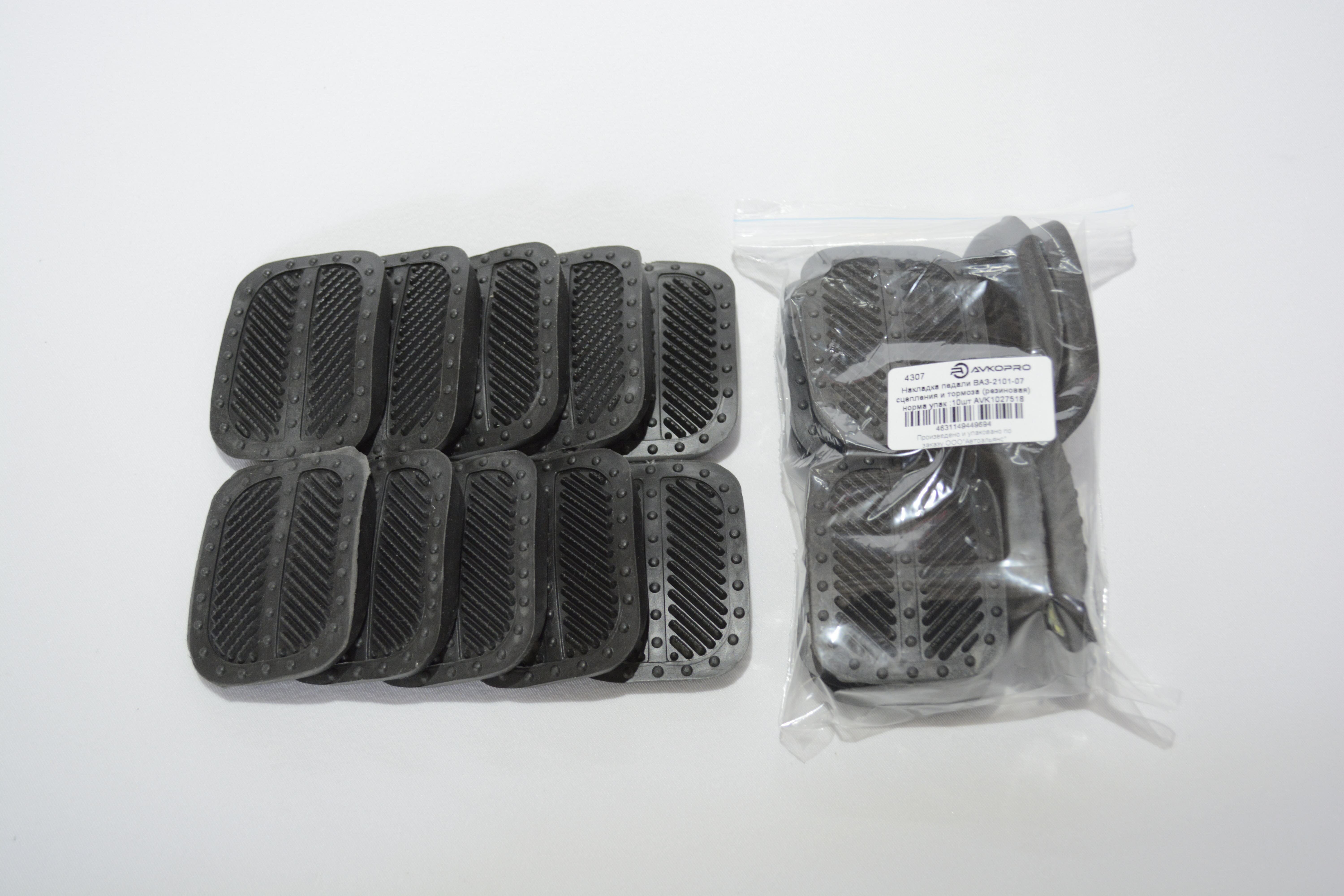 фото Накладка педали тормоза, сцепления 2101-07 резина AVKOPRO