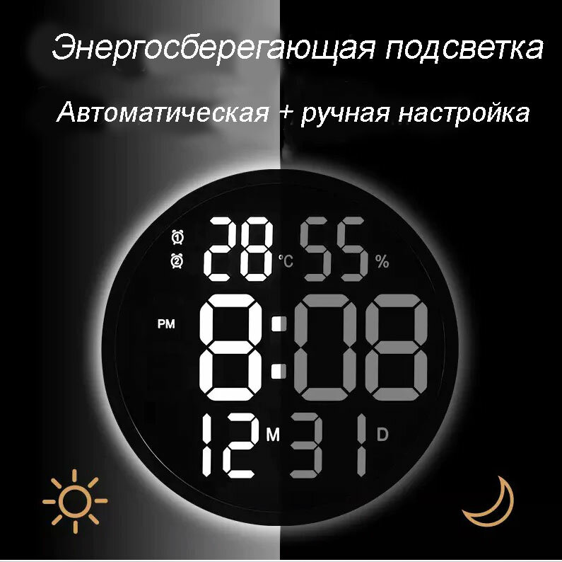 Сетевые LED 6620 W светодиодные настенные часы-будильник с календарем, интеллектуальной яркостью с дистанционным управлением. - фотография № 4