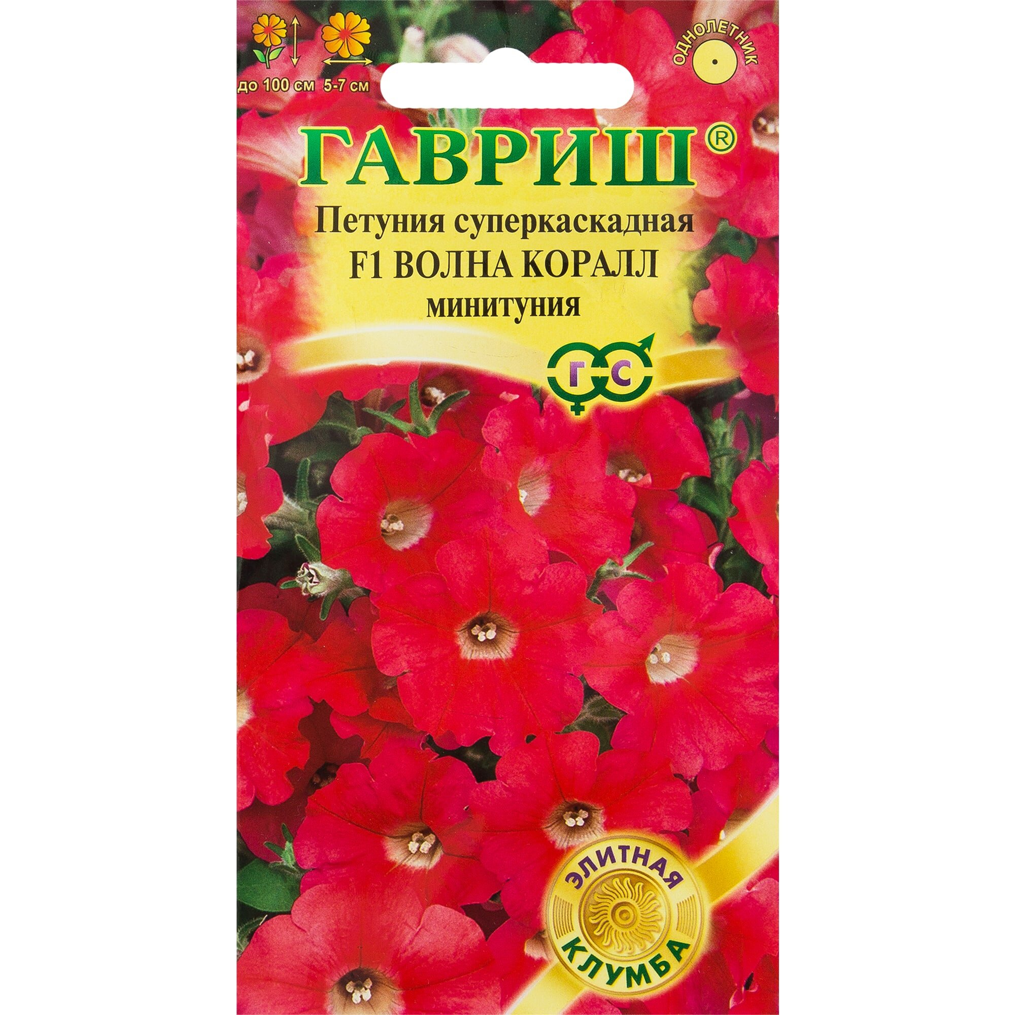 Петуния Волна Коралл F1 (Минитуния)