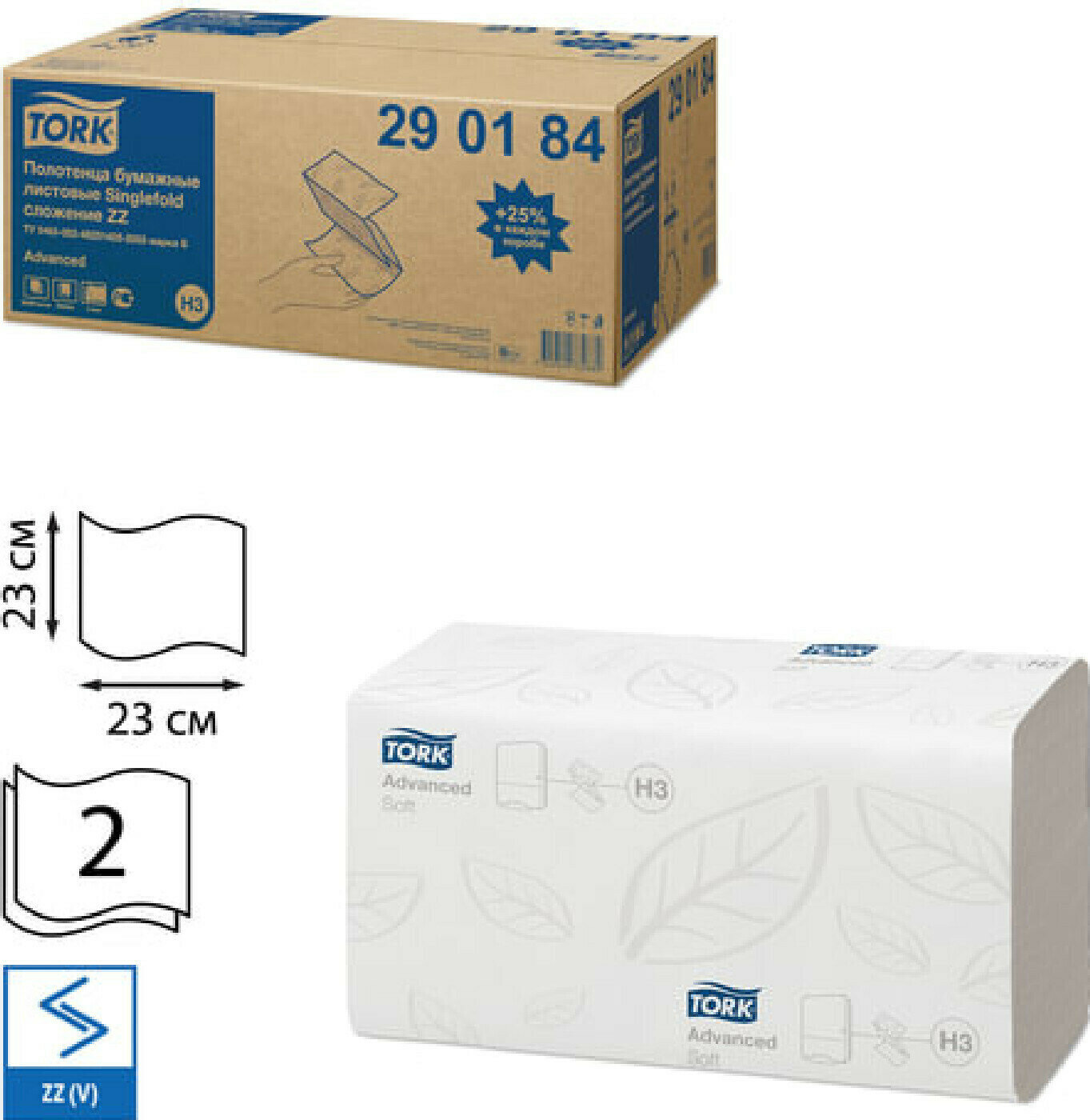Бумажные полотенца Полотенца бумажные 200 шт. TORK (Система H3) Advanced комплект 20 шт. 2-слойные белые 23х23 ZZ(V) 290184
