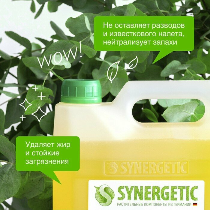 Средство для посудомоечных машин Synergetic, универсальное, 5 л - фотография № 7