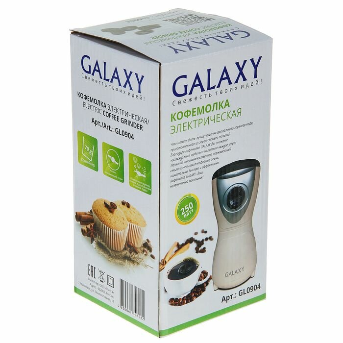 Кофемолки Galaxy Кофемолка Galaxy GL 0904, электрическая, 250 Вт, 70 г, бежевая - фотография № 5