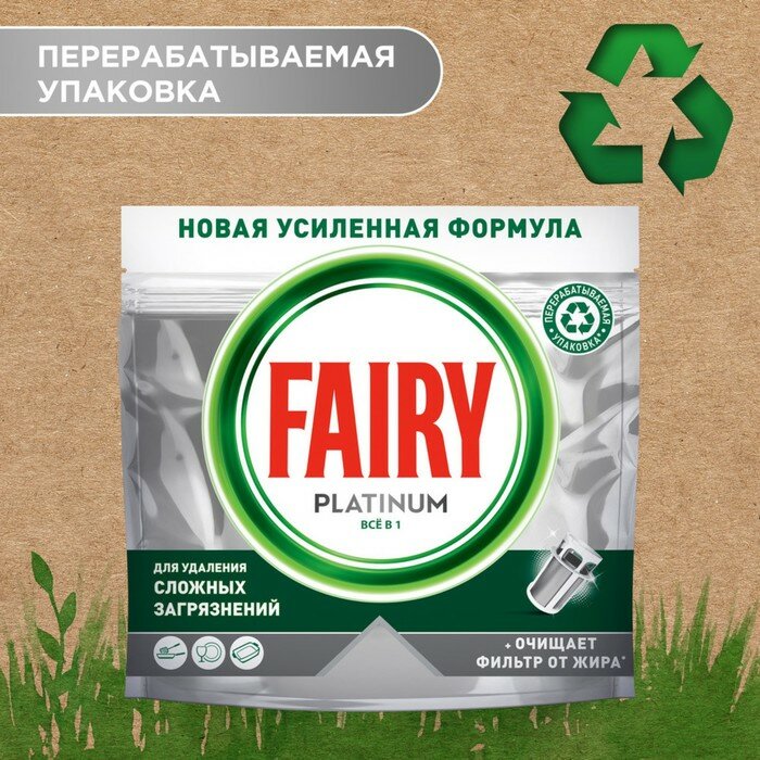 Fairy Капсулы для посудомоечной машины Fairy Platinum «Лимон», 70 шт. - фотография № 8