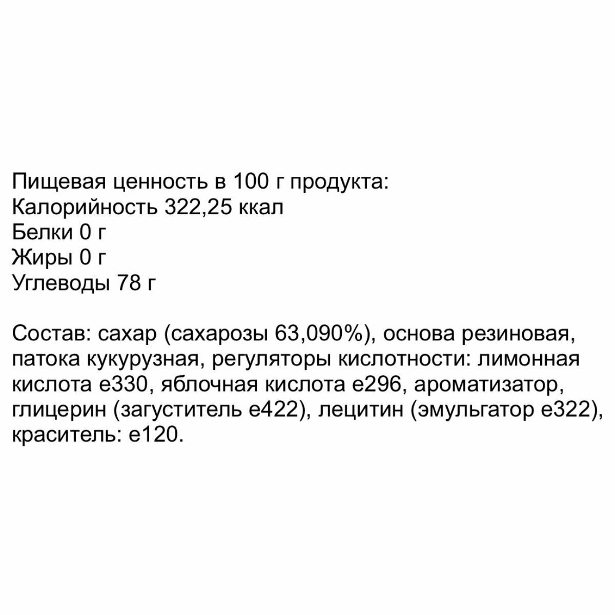 Жевательная резинка ланга-шланга вкус клубники, 48 шт по 25 гр / Холодок - фотография № 3