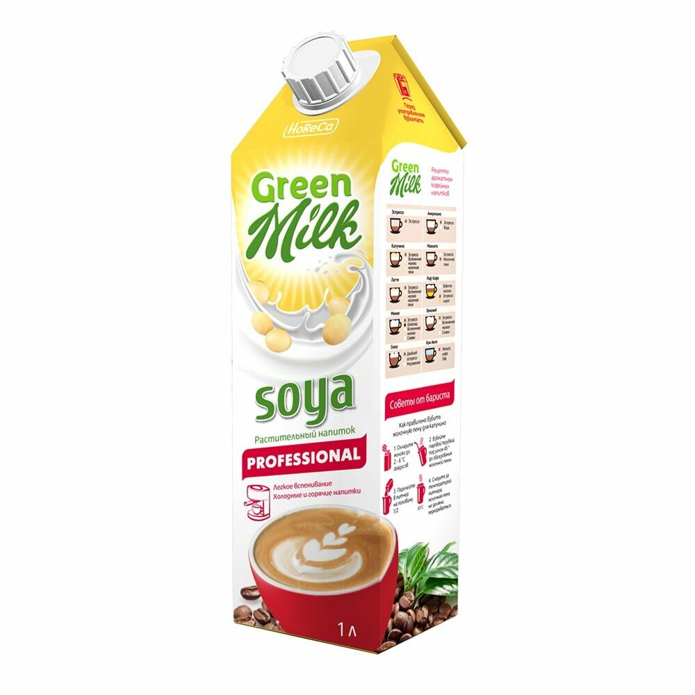 Растительное молоко Green milk Соевое молоко (для кофе, десертов, выпечки)