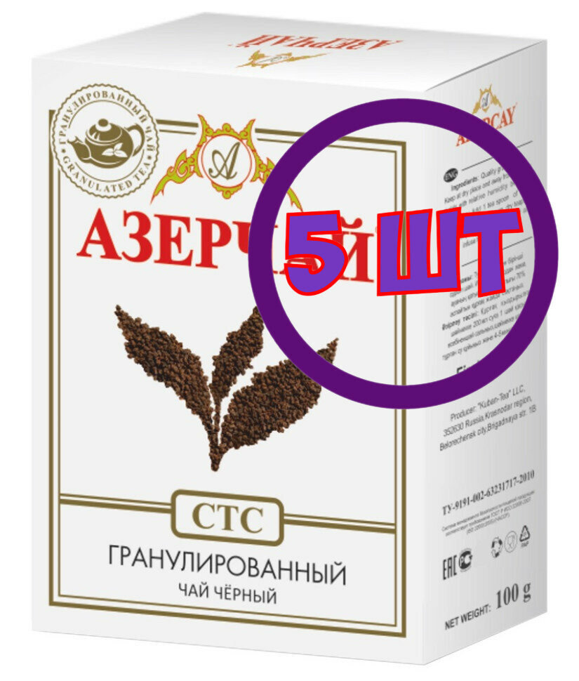 Чай черный Азерчай CTC, картон, 100 г (комплект 5 шт.) 6825008