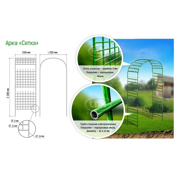 Арка садовая, разборная, 230 × 125 × 50 см, металл, зелёная, «Сетка», Greengo - фотография № 2