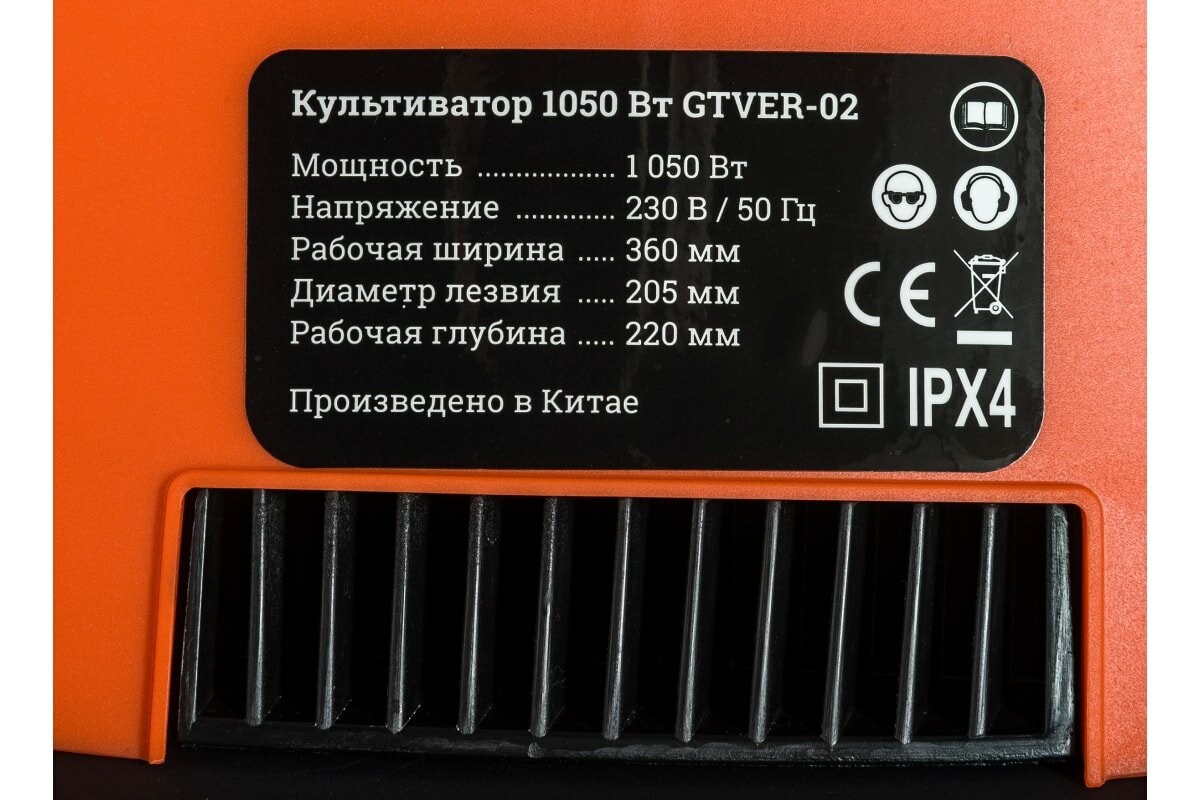 Gigant Культиватор 1050 Вт GTVER-02 — фото 2