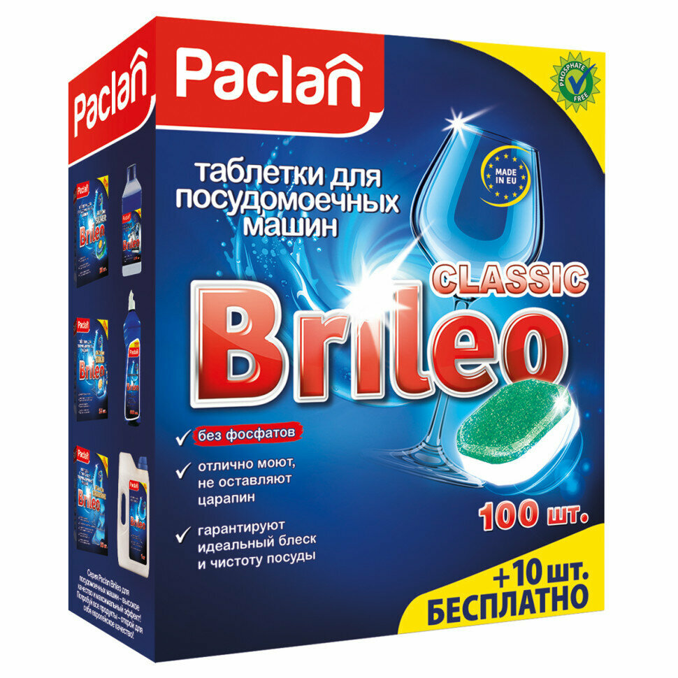 Таблетки для посудомоечной машины Paclan "Brileo. Classic", 110шт., 357331