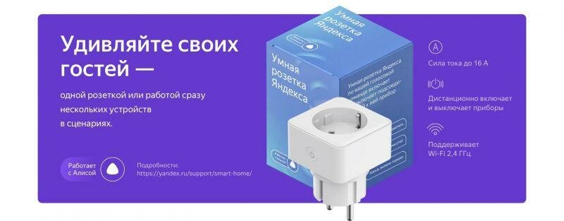 Умная розетка Yandex YNDX-0007 черный