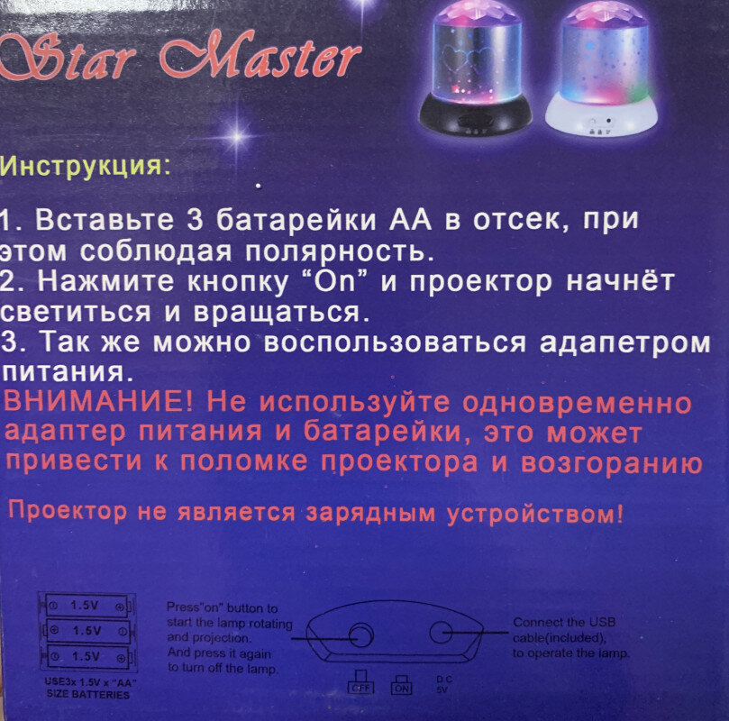 Светильник ночник-проектор Любовь Star Master - фотография № 4