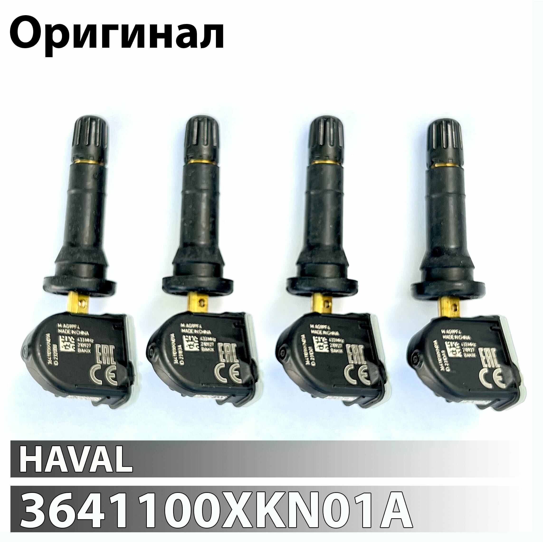 Оригинальные Датчики давления в шине TPMS для GREAT WALL WEY VV5 VV6 VV7 P8 HAVAL F5 F7 F7X H7L H2S H4 H6 2017-2020 гг 3641100XKN01A 4 штуки