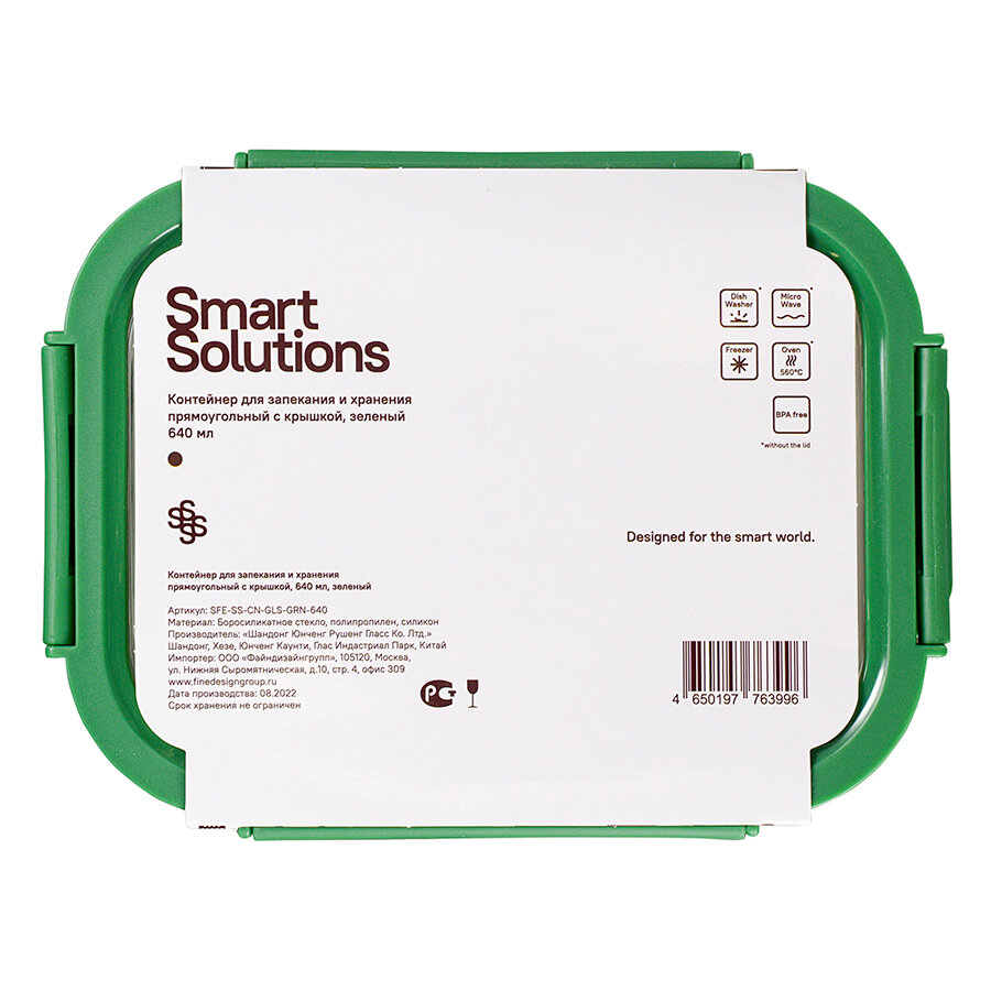 Контейнер для запекания и хранения прямоугольный Smart Solutions 640мл, стекло, с крышкой, пластик, зеленый (SFE-SS-CN-GLS-GRN-640) - фотография № 9