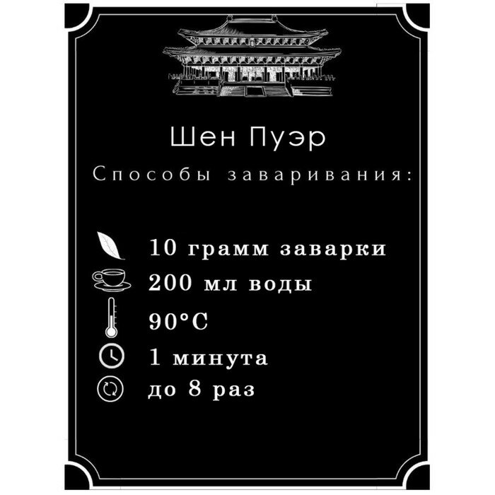 Китайский выдержанный зеленый чай "Шен Пуэр", 250 г, 2012 год, Юньнань, кирпич - фотография № 2