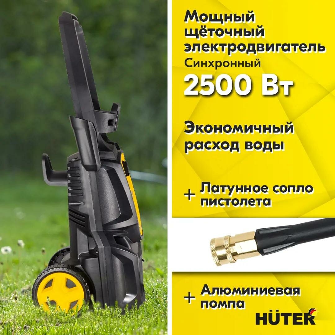 Мойка высокого давления Huter M195-PW, 195 бар, 420 л/ч - фотография № 3