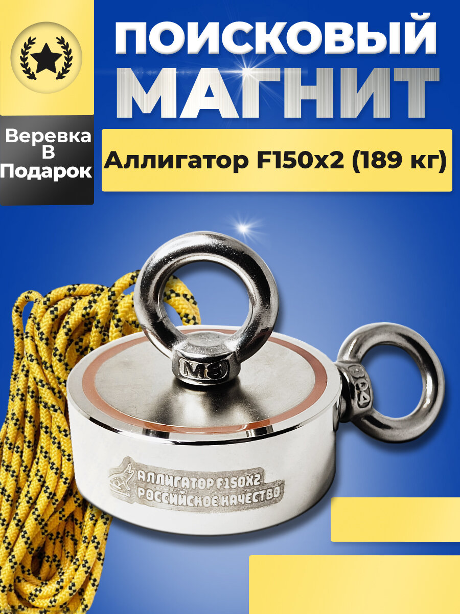 фото Поисковый магнит двухсторонний на 150 кг F150х2