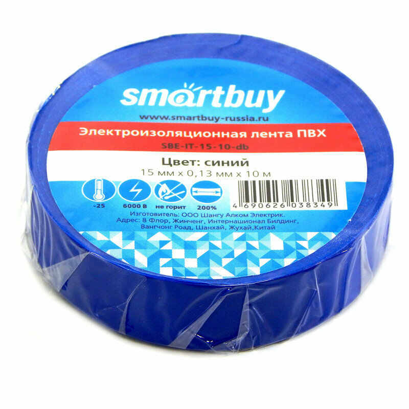 Изолента Smartbuy 15мм*10м 130мкм синяя инд. упаковка 20 штук 291545