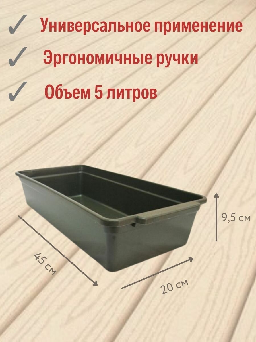 Благодатный мир Ящик для рассады Урожай-6 с ручками на 5 л 45*20*9,5 см, 2 шт - фотография № 4