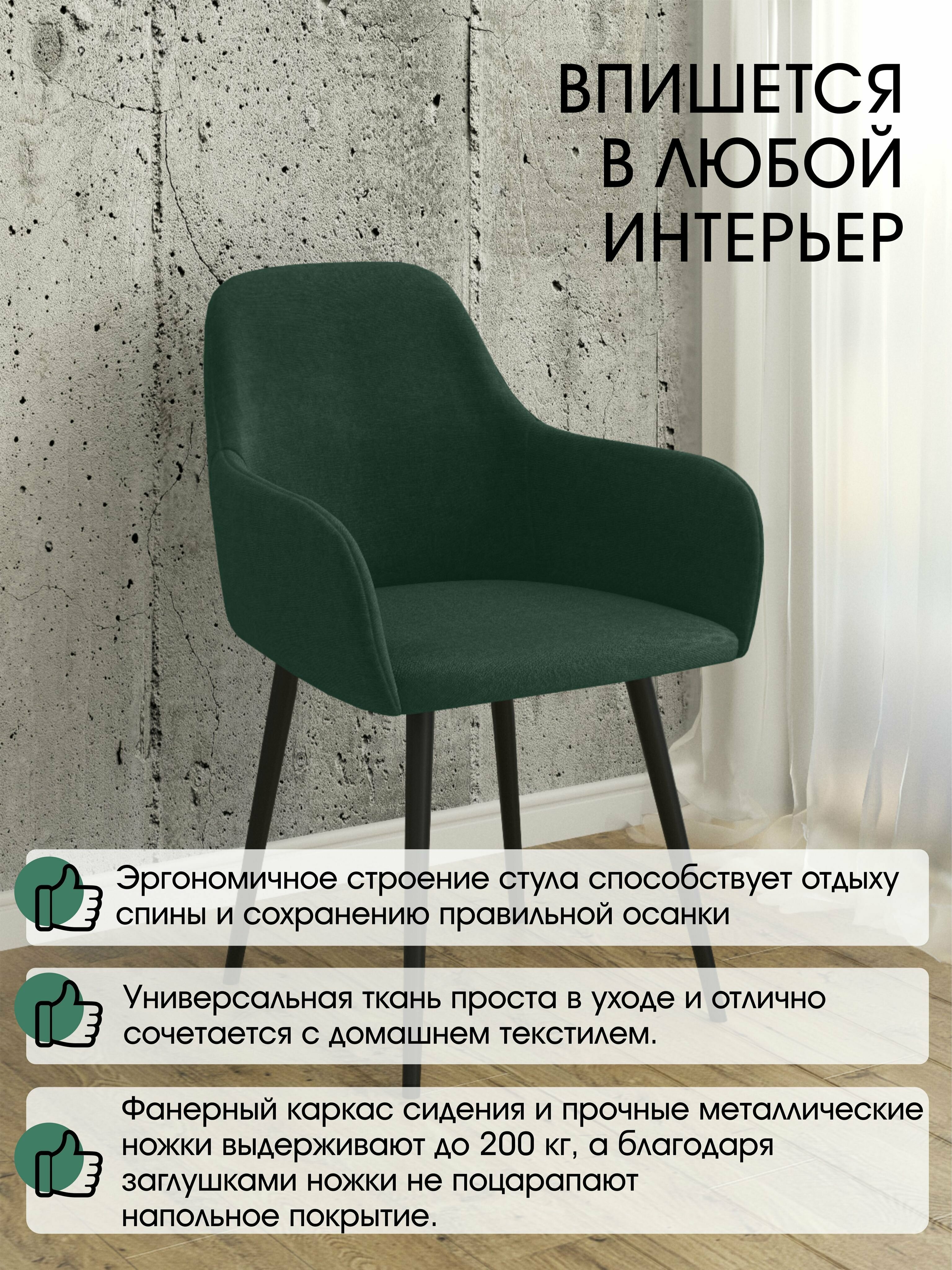 Стул кухонный Luxson Rest мягкий со спинкой велюровый для дома и дачи - фотография № 6