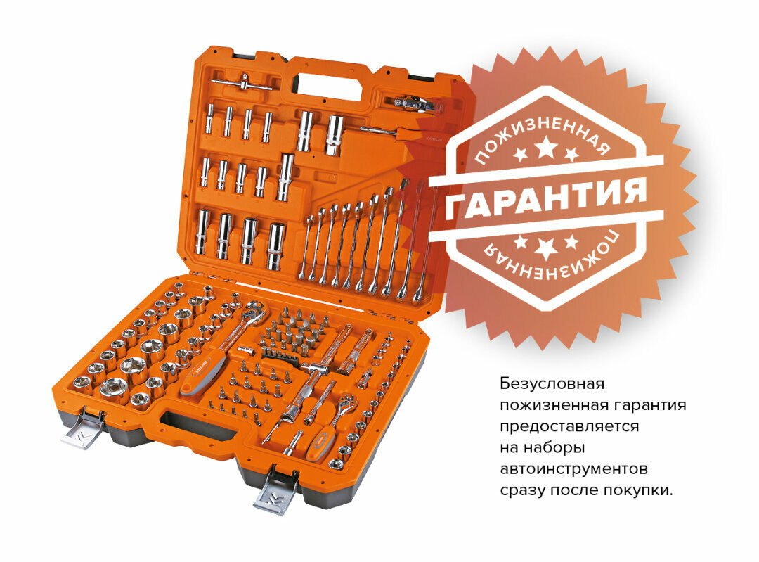 Набор инструментов Кратон TS-07 1/2"+1/4" 130 пр - фотография № 2