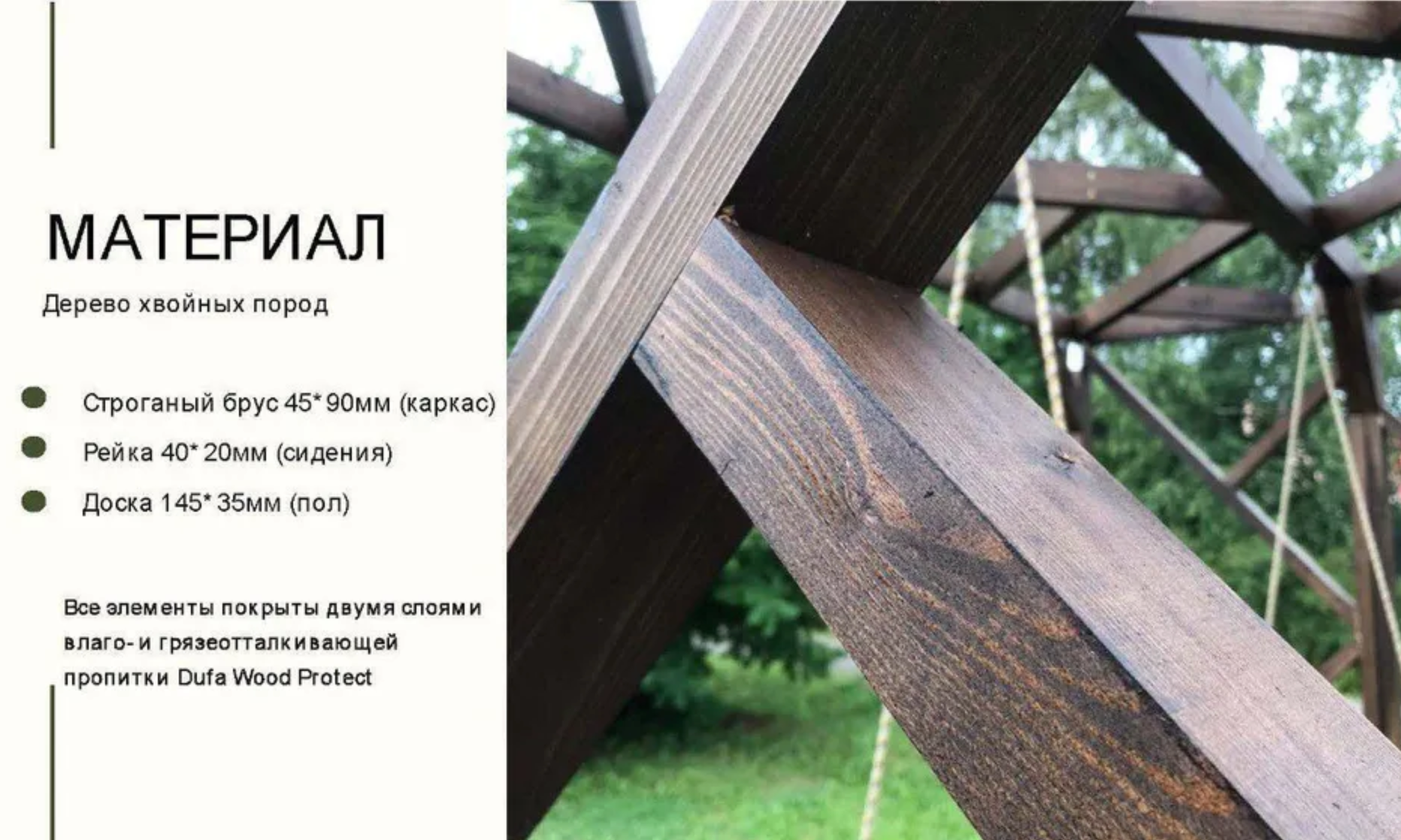 Деревянные садовые качели на 3 персоны — фото 11