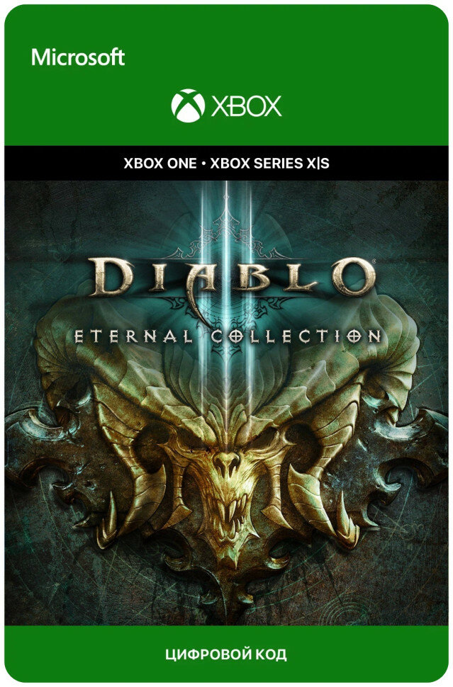 Игра Diablo III: Eternal Collection для Xbox One/Series X|S (Турция), русский перевод, электронный ключ