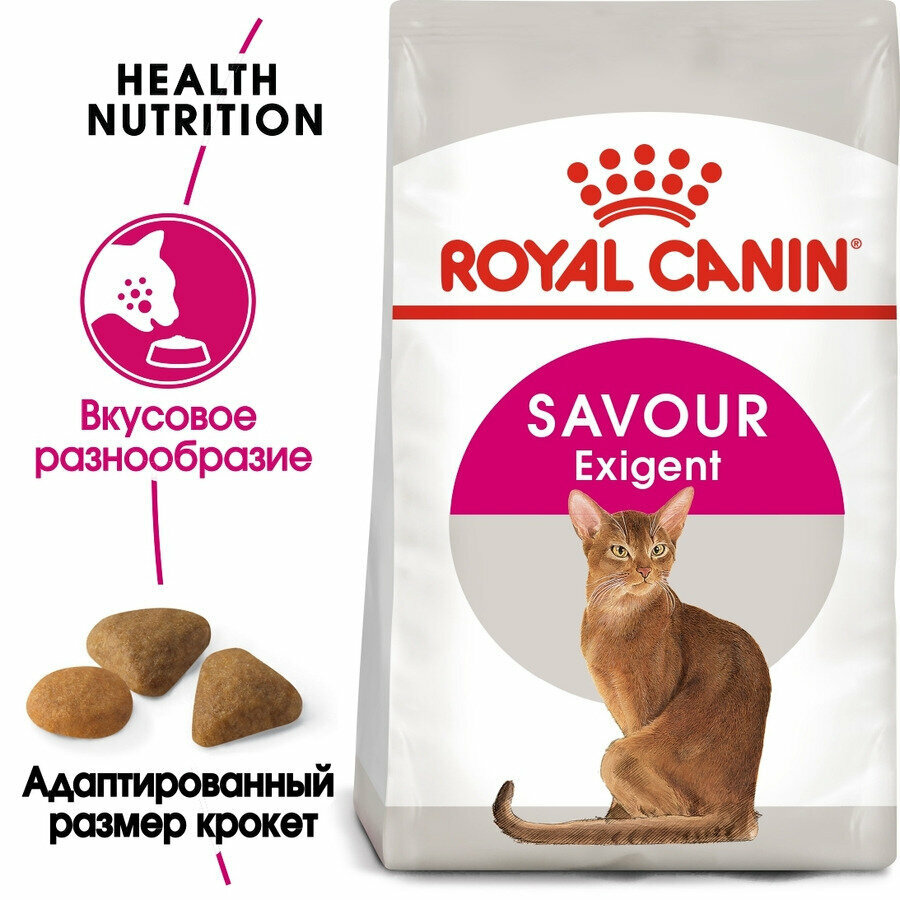 Сухой корм Royal Canin "Savour Exigent" для привередливых кошек к вкусу продукта, 400гр - фотография № 3