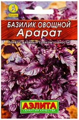 Семена Базилик овощной "Арарат" "Лидер", пряность, 0,3 г ,