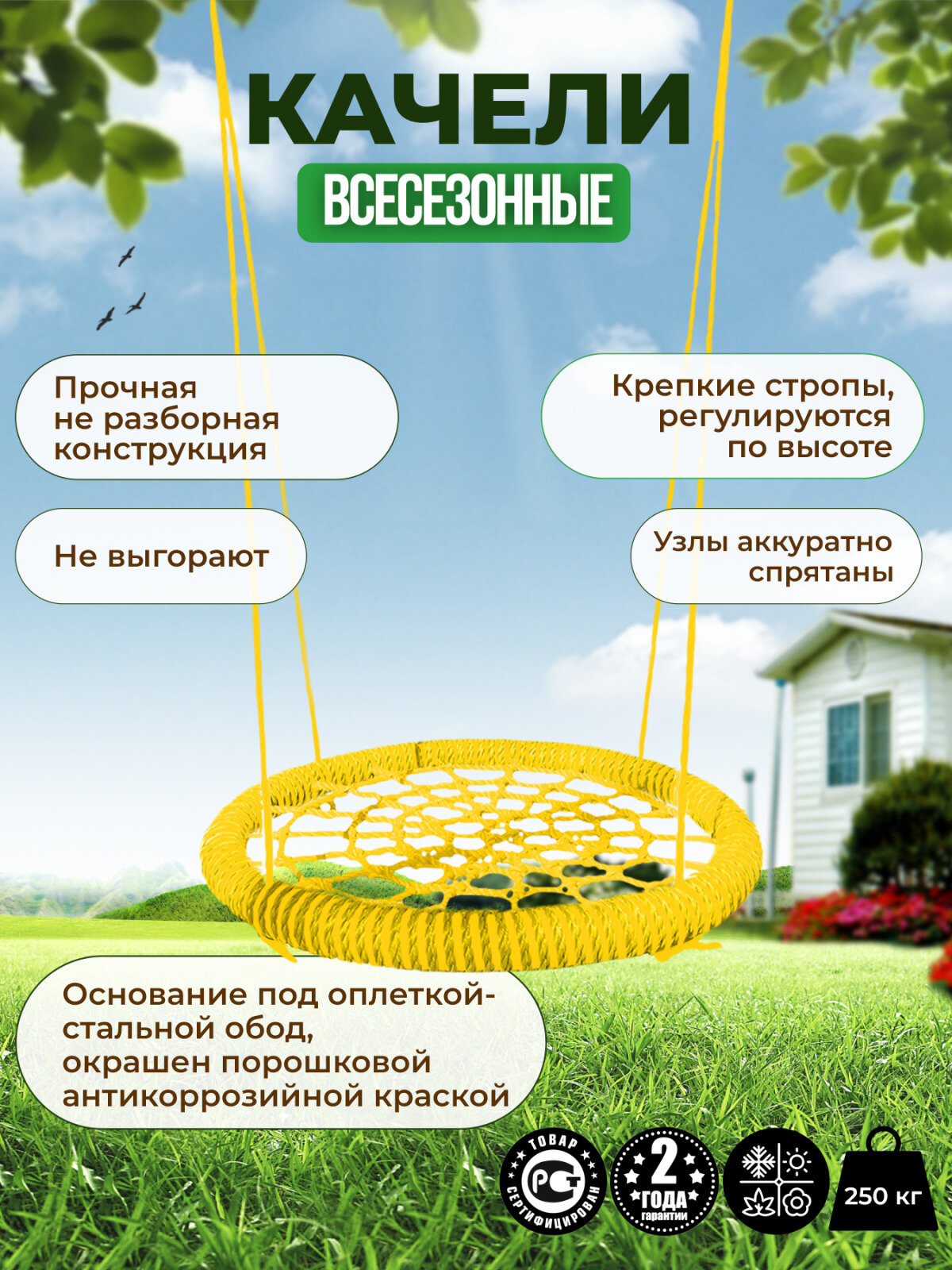 Детские Однотонные качели гнездо PREMIUM диаметр 100 см цвет Желтый толщина каната 14 мм