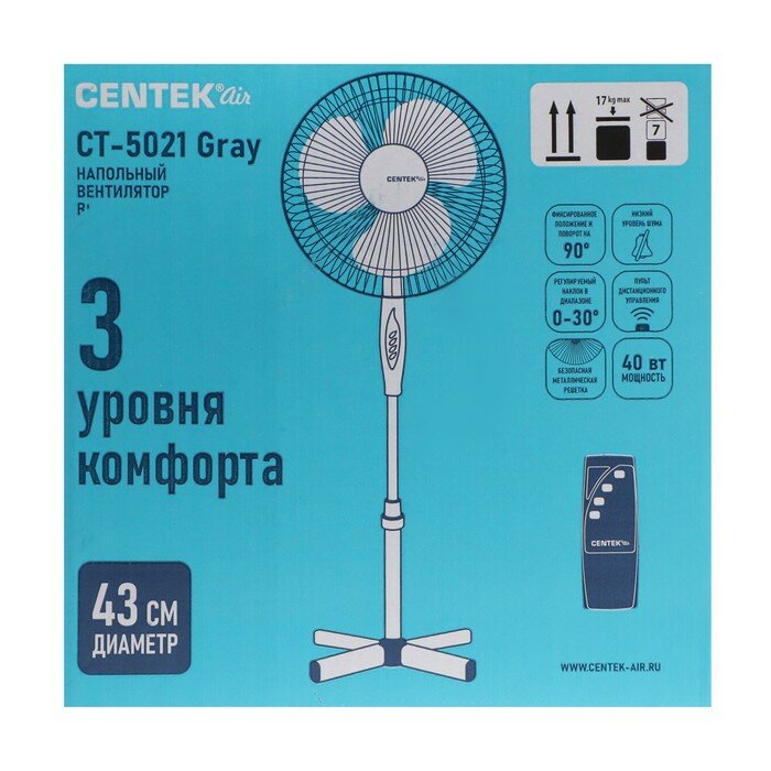 Вентиляторы Centek Вентилятор Centek CT-5021 Gray, 40 Вт, 43 см, 3 скорости, пульт ДУ, серый - фотография № 15