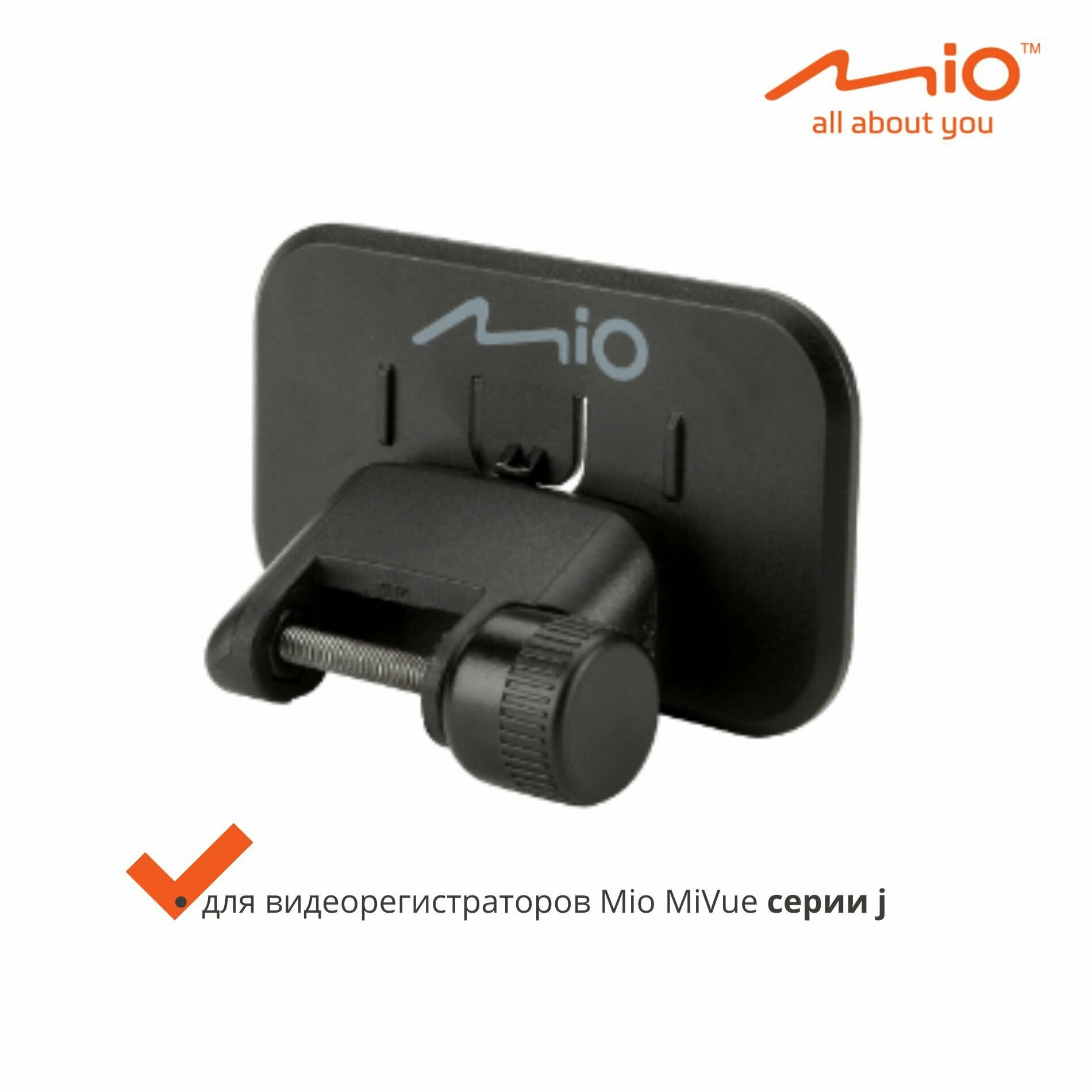 Автомобильное крепление для видеорегистраторов Mio MiVue серии j (без площадки 3М)
