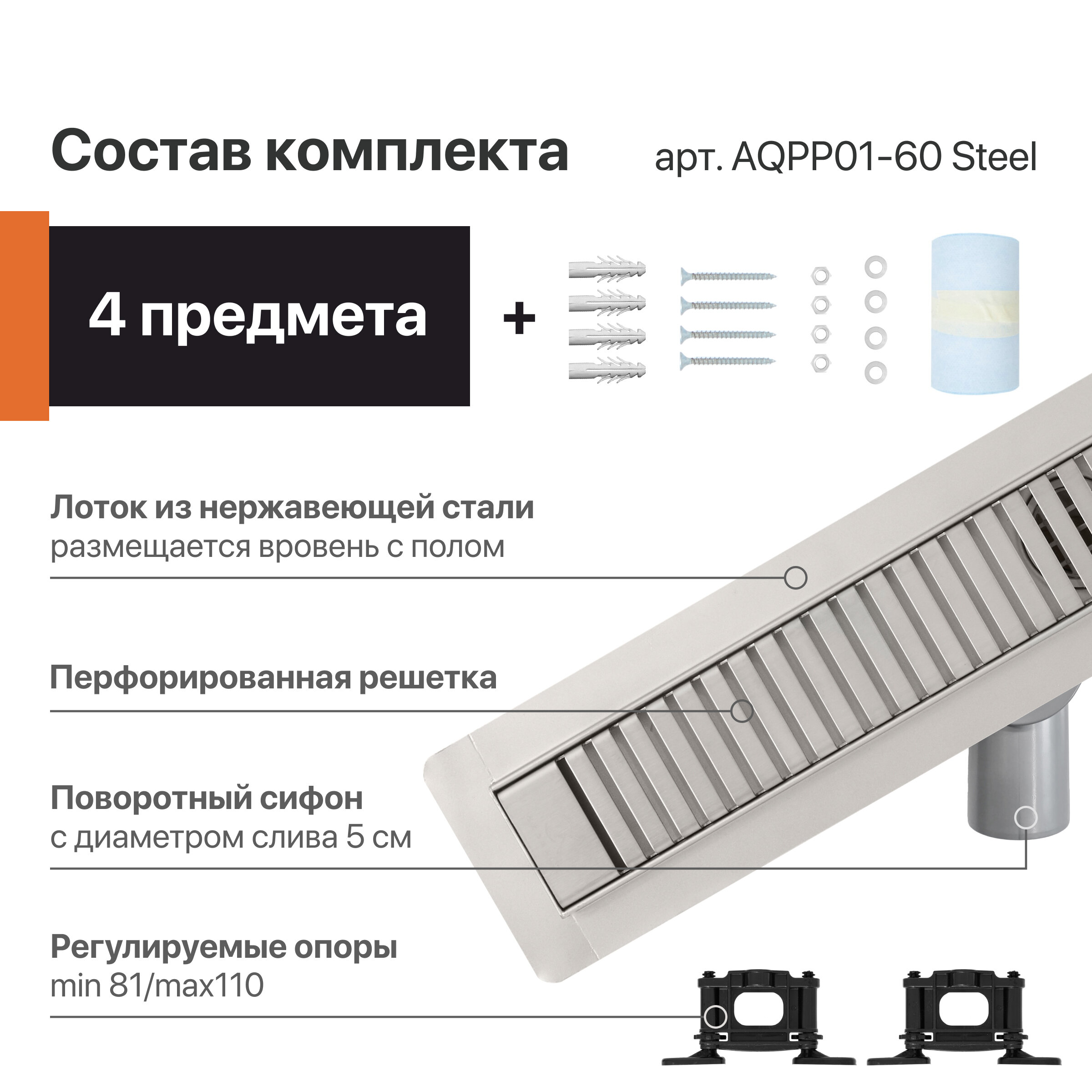 Душевой лоток CK DRAIN AQPP01-60 Steel 60 см, из нержавеющей стали, дизайн решетка из нержавеющей стали - фотография № 2