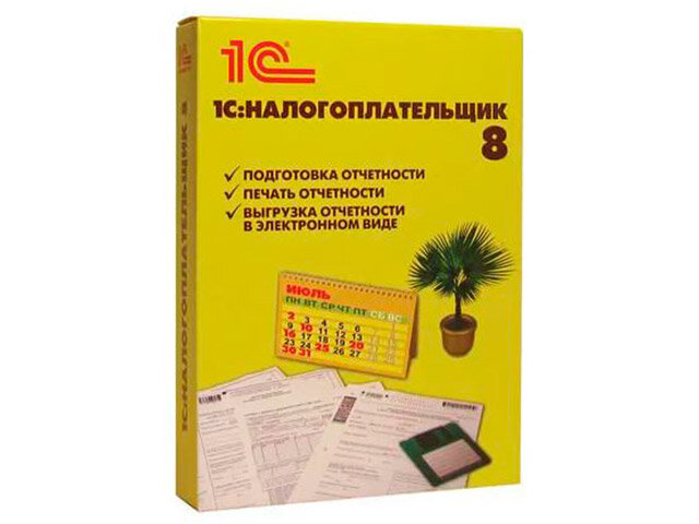 Программное обеспечение 1С Налогоплательщик 8 4601546046390