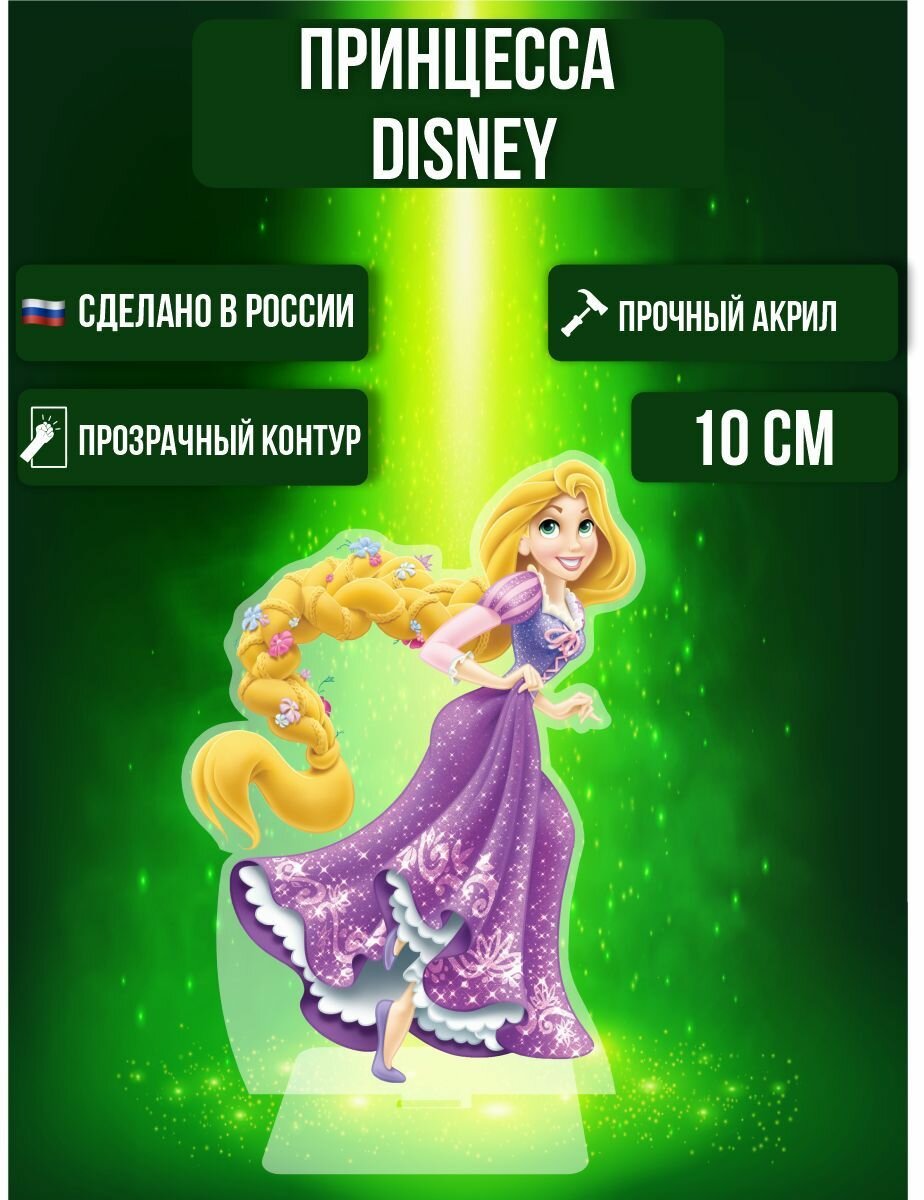 Фигурка акриловая Rapunzel Принцесса Рапунцель