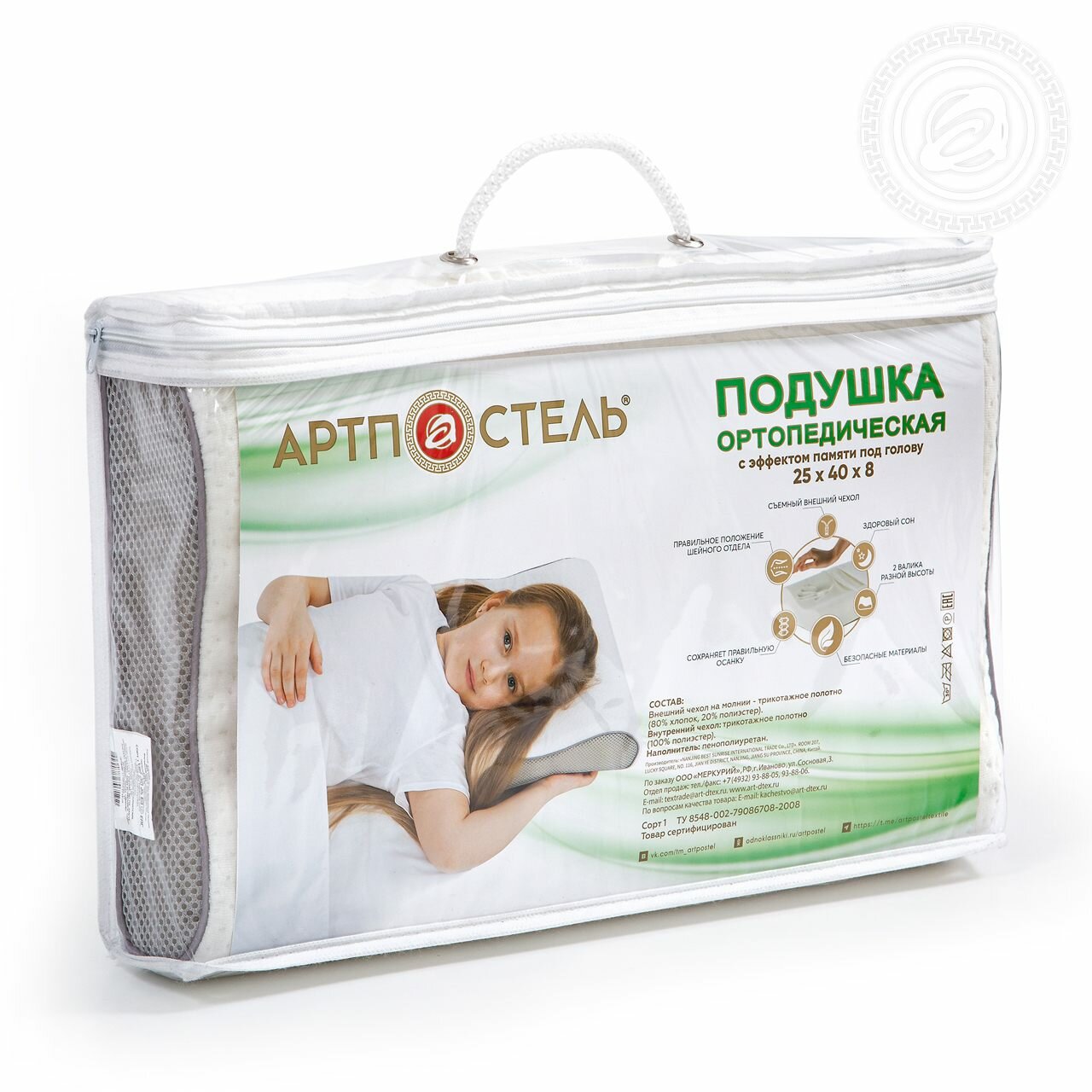 Подушка ортопедическая «Детская» Memory Foam pillow (40*25*8) - фотография № 8