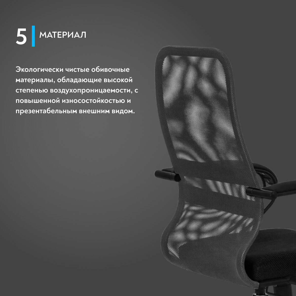 Компьютерное кресло SU-CP-8/100/001, сетчатая ткань, темно-серый/темно-серый - фотография № 2
