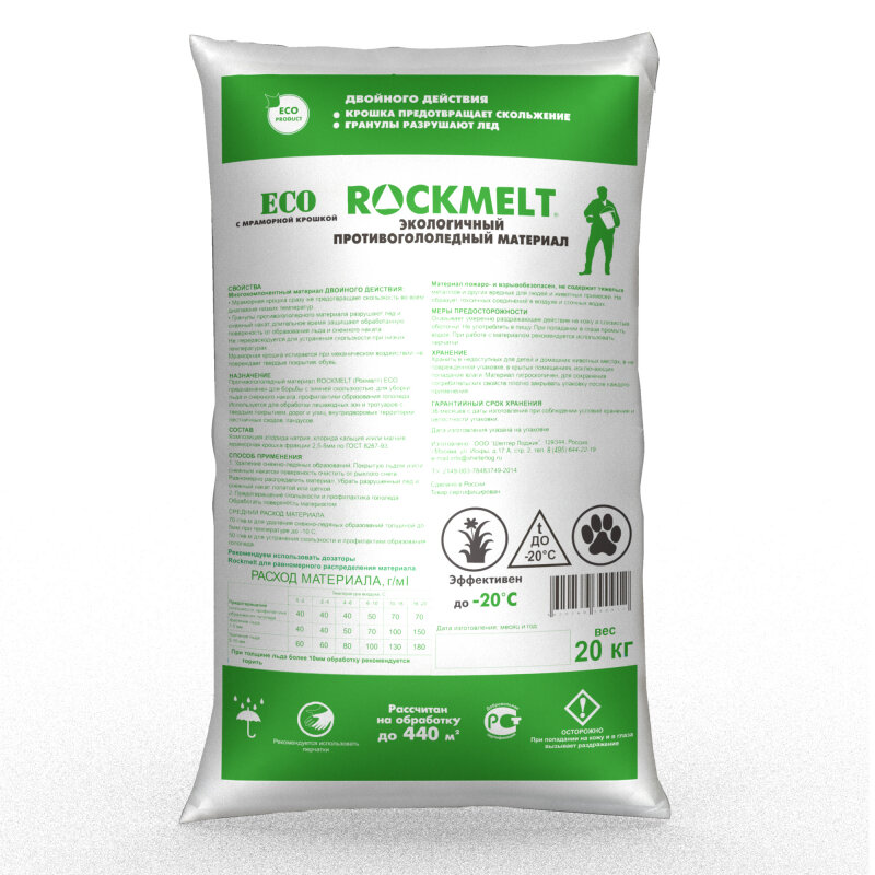 Противогололёдный реагент Rockmelt Eco, 20 кг - фотография № 2
