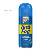 Антизапотеватель окон Antifog (220ml) 320706