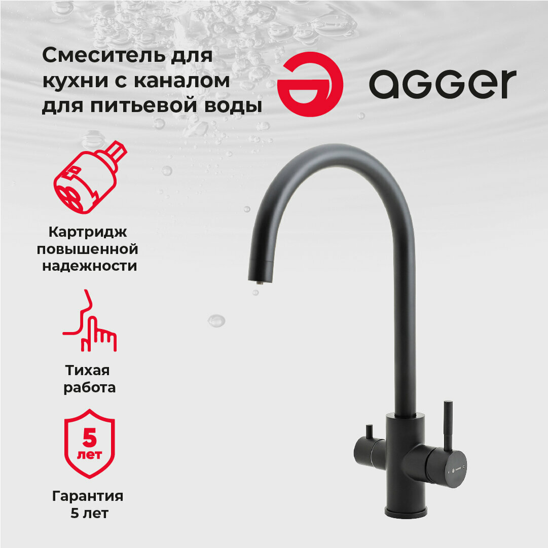Смеситель для кухни Agger - фото №3
