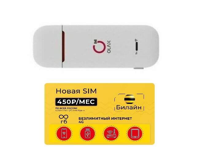 USB модем OLAX U90H-E WiFi с сим-картой Билайн безлимит в 4G за 450 руб/мес