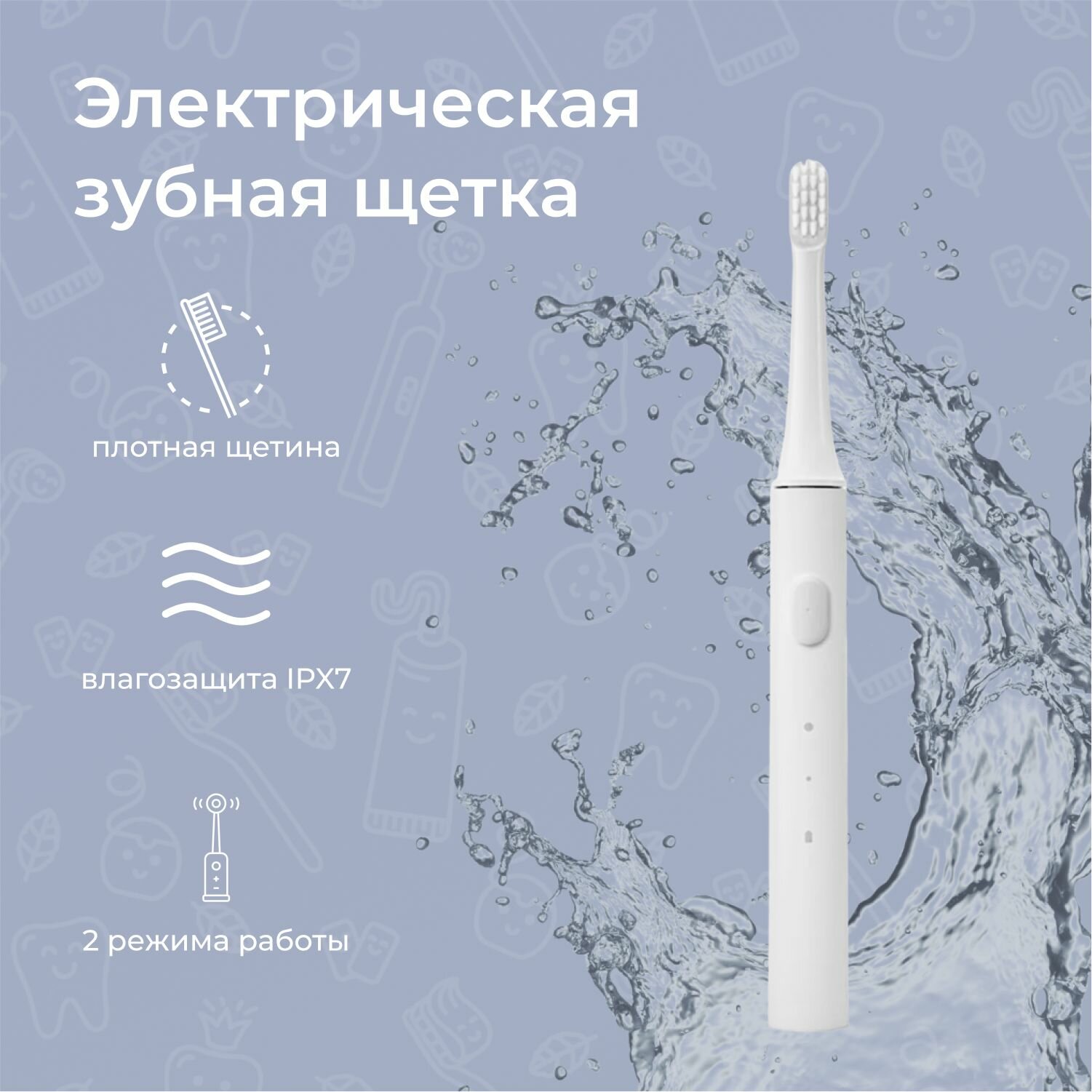 Зубная щетка Xiaomi Mijia Sonic Rlectric Toothbrush T100 white - фотография № 4