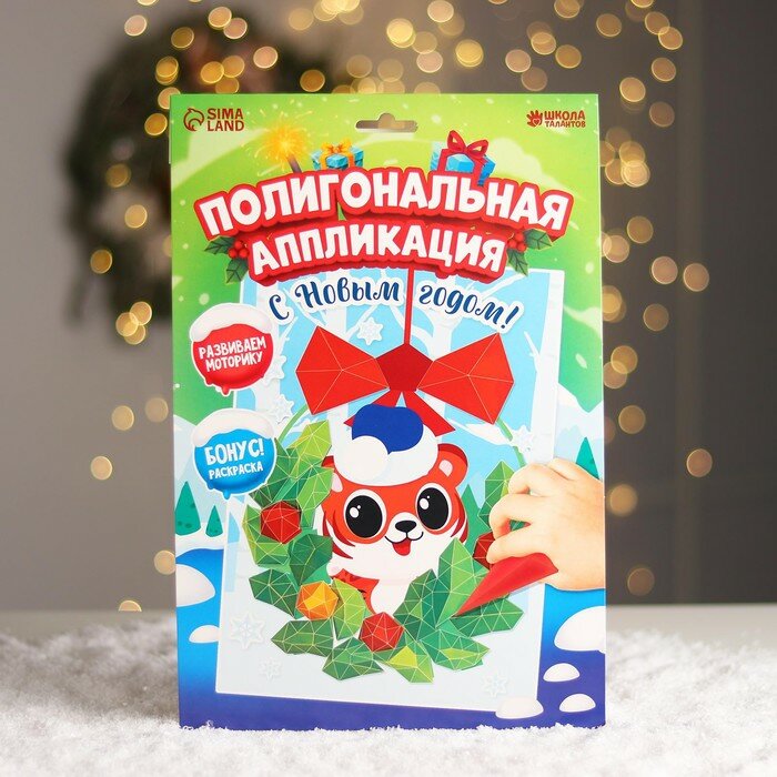 ция с полигональными фигурами Тигруля