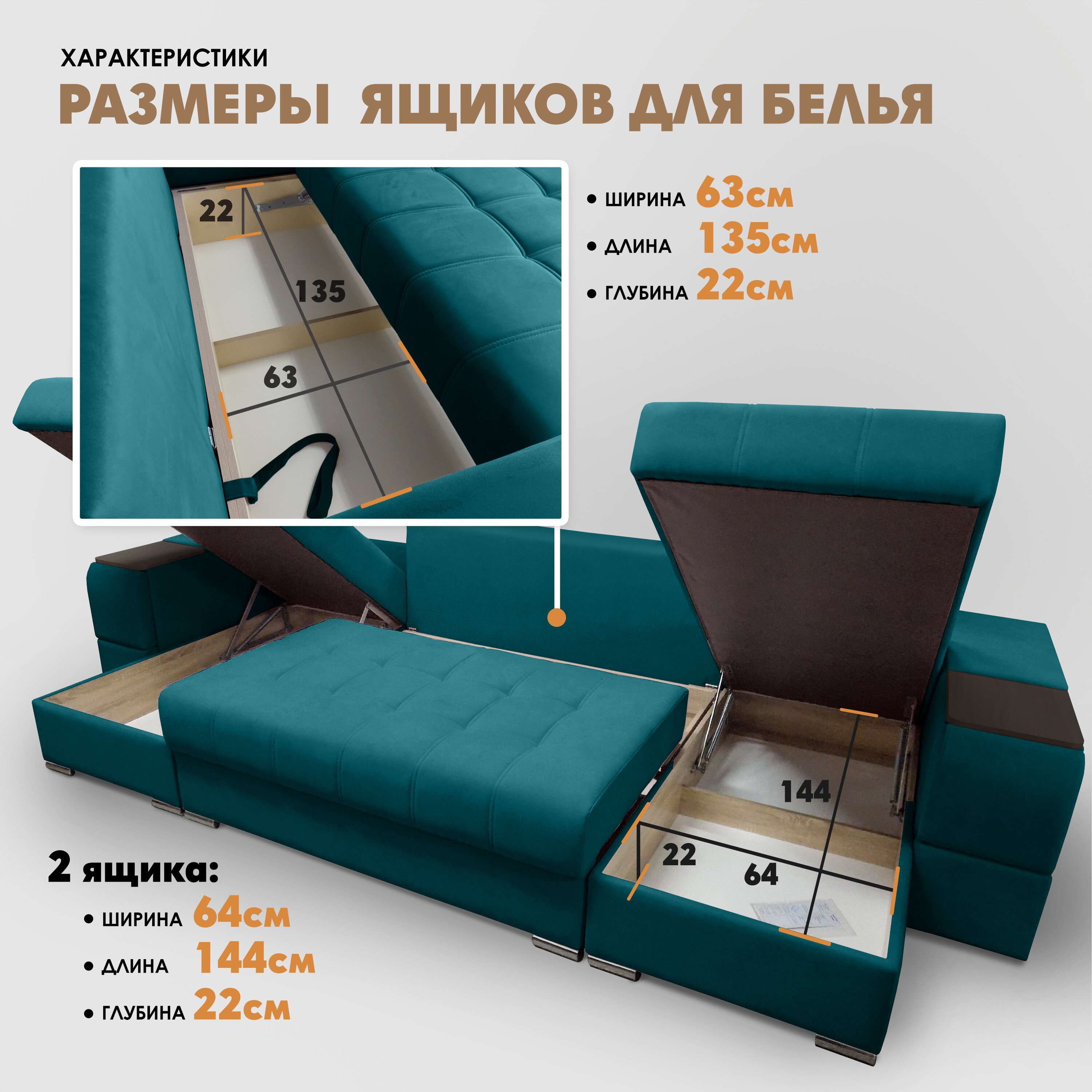 П-образный диван "Риф" Velutto 20 (накладки Венге) - фотография № 6
