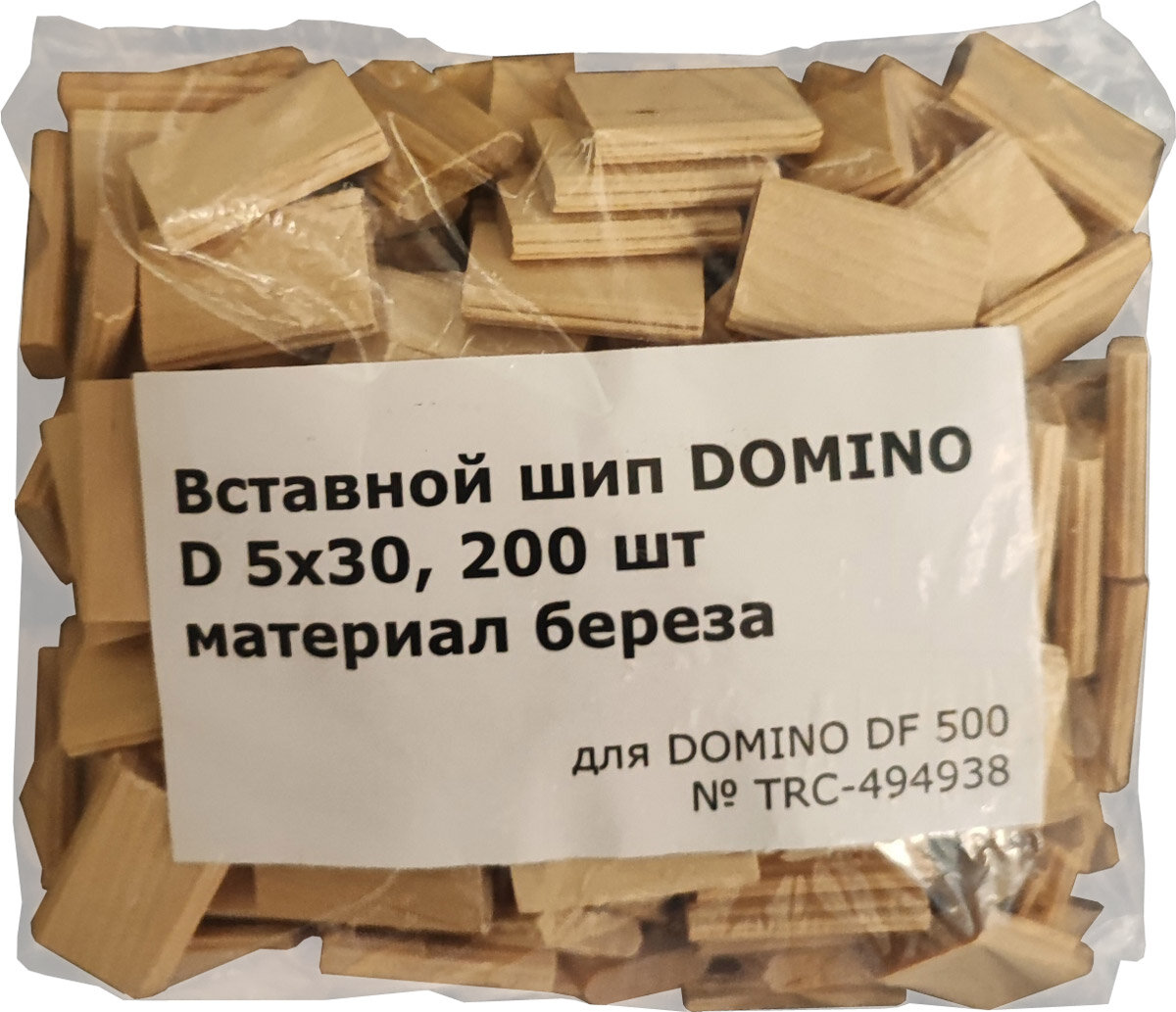 TRC Вставной шип (шкант) для DOMINO DF500 D 5x30, 200 шт