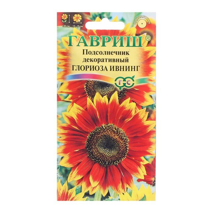 Семена цветов "Гавриш" Подсолнечник декоративный "Глориоза Ивнинг" 05 г