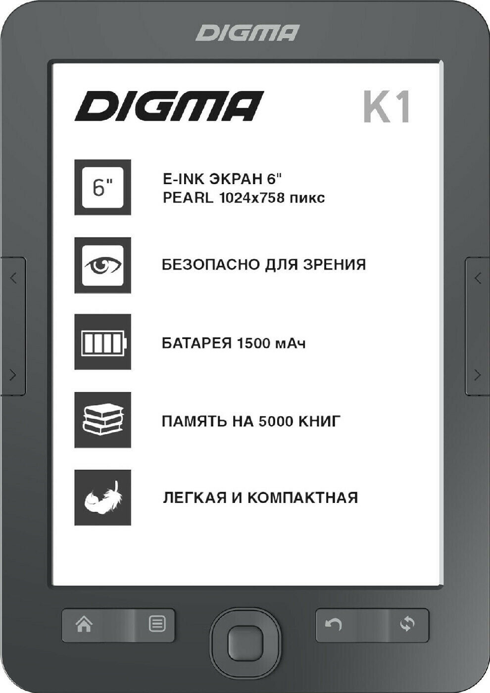 Электронная книга Электронная книга Digma K1 6" E-ink HD Pearl 758x1024 600MHz/4Gb/microSDHC темно-серый